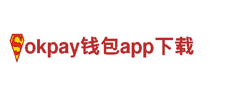 okpay钱包app下载- 绿色环保的电动车品牌